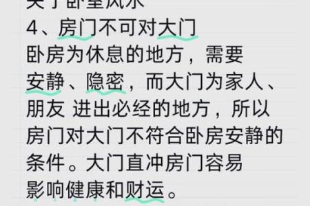 孝敬老人，卧室风水用心打造！