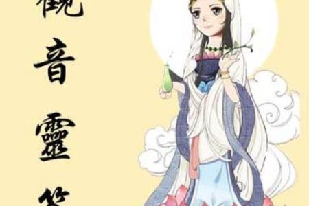 观音灵签五十第