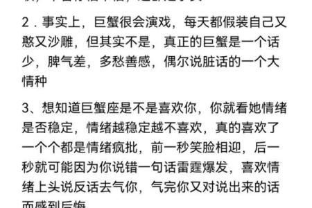 巨蟹座最怕哪三个星座的人