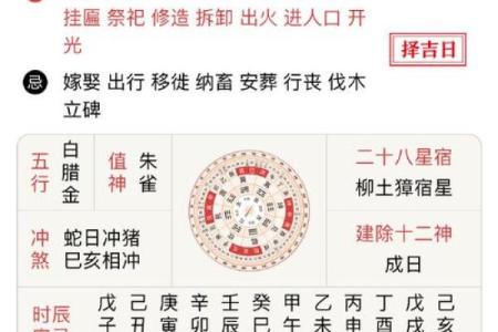时辰合八字
