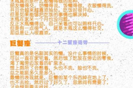 十二星座双鱼座男生懒不懒的表现