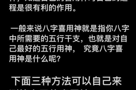 八字排盘用神
