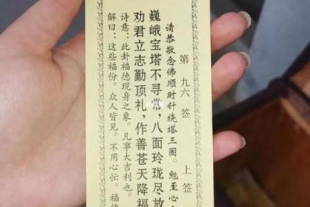 观音灵签81读书签解签