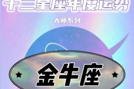 金牛座适合什么星座的男生做朋友呢