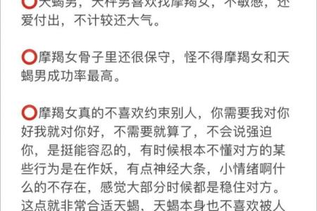能征服天蝎男的星座女有哪些