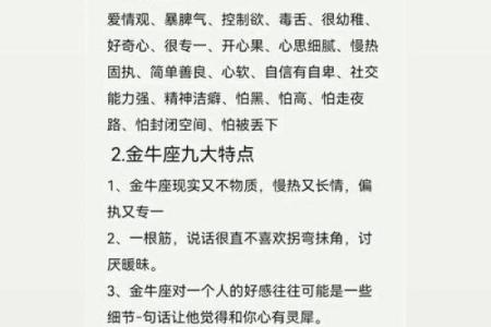 巨蟹女双子男星座运势金牛座