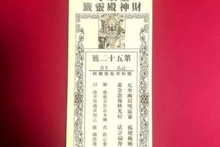寺庙灵签灵吗