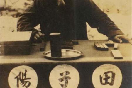 山东农村算命先生