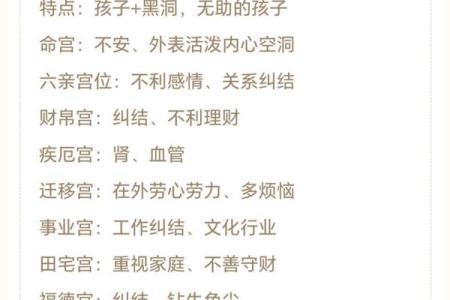 紫薇斗数中对拱是什么意思