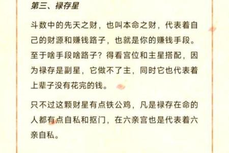 紫薇斗数领导