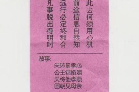 观音灵签第飞腾签详解
