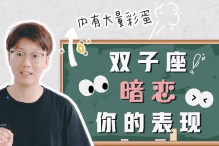 陶白白星座本周运势双子座