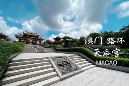 天后宫灵签49