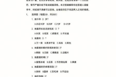 成为闺蜜测试题20题,满分闺蜜测试题