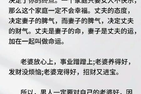 你如何利用风水捕获自己的爱情