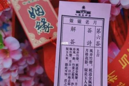 月老灵签63签详解姻缘
