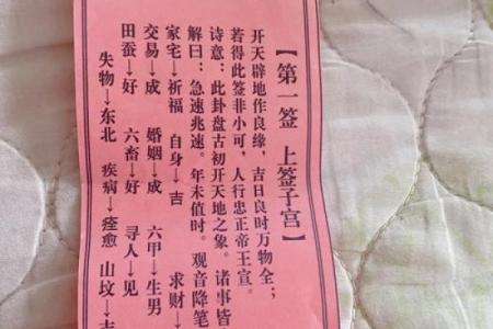 观音灵签第44签问姻缘 观音灵签第44签是什么意思？