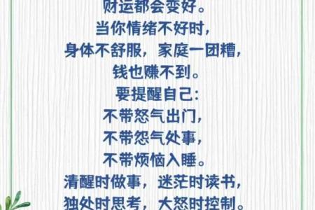 风水解决事业、感情、生活困扰