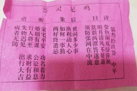 吕祖灵签60签解签