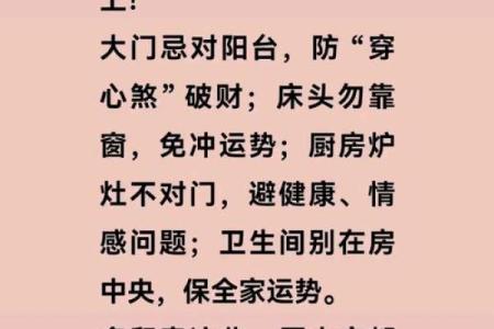 这样的房子风水好，贵人多，钱财不愁！
