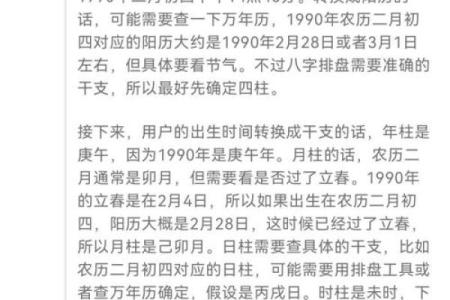 2024农历牛年二月初九是开市吉日吗 运势低迷不是