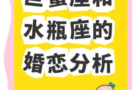 水瓶男配哪个星座女生最好看