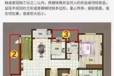 家宅风水，易招阴和漏财的气场