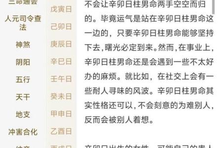姻缘八字查询 八字姻缘详解？