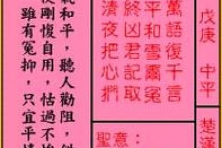 关帝灵签73签月令