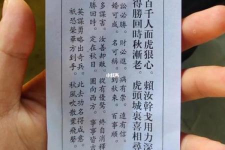 灵签26签