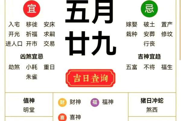 黄历择吉 2024虎年属蛇人9月宜入新居好日子