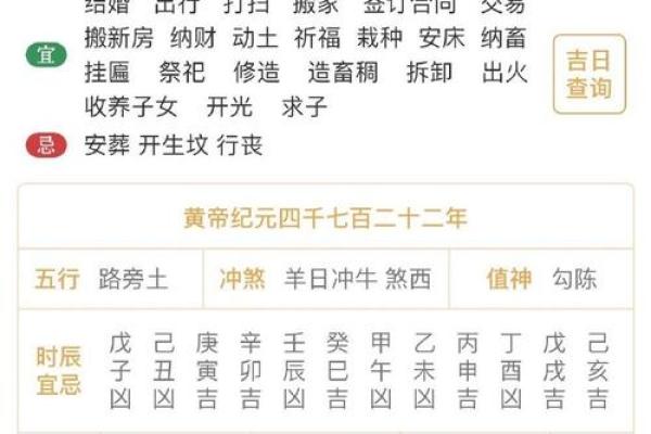 辛未八字