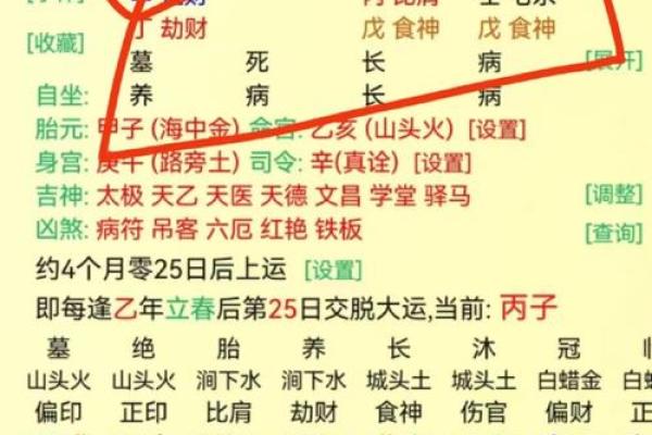 八字十神怎么定吉凶