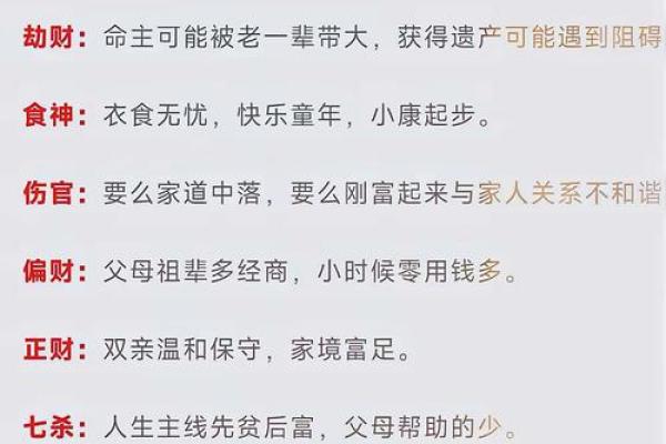 八字十神怎么定吉凶