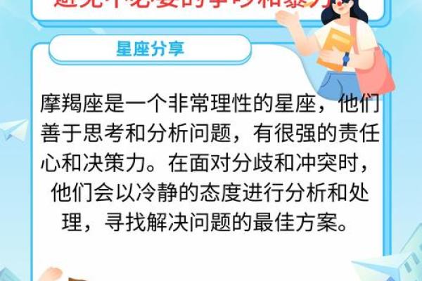 哪个星座能进入摩羯座内心的感觉