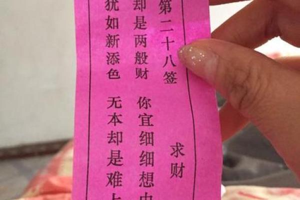 香炉峰灵签1-100签