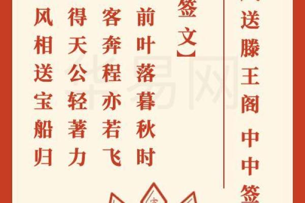 香炉峰灵签1-100签