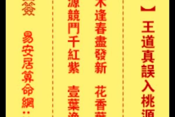 玄天上帝灵签第7签