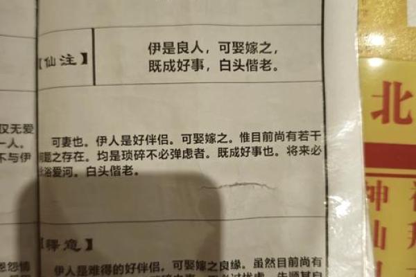月老32签解签解姻缘签 月老32签什么意思呢？