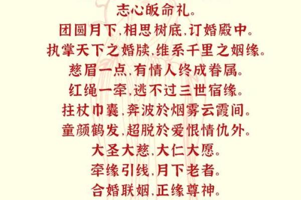 月老32签解签解姻缘签 月老32签什么意思呢？
