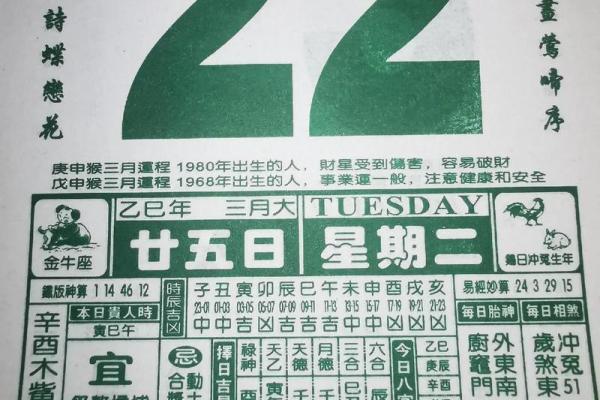 万年历1月22日,黄历1月22