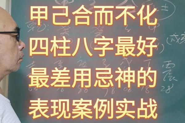 八字带丙辛合而不化