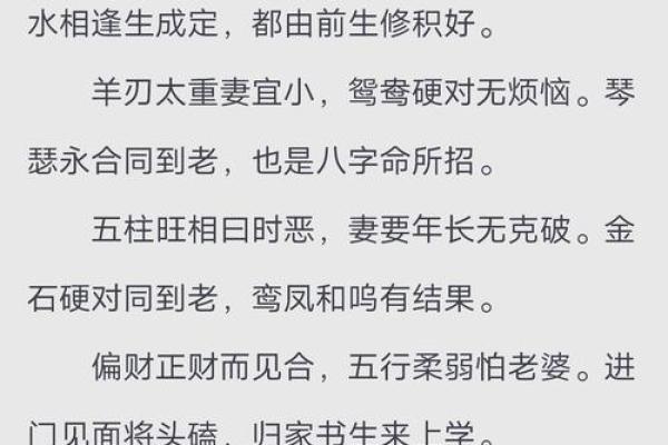 秘而不传的八字断命口诀