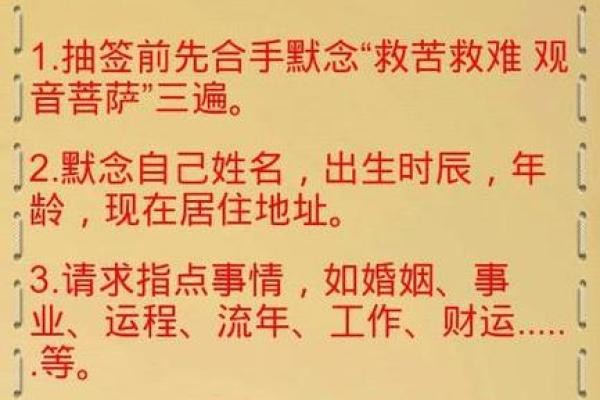 签灵音观第十三签解