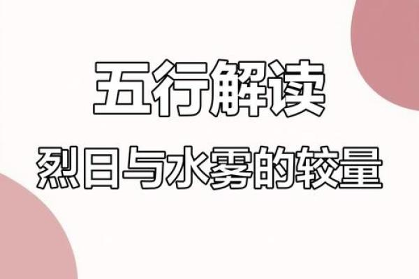 八字木土交战会怎样,木土交战怎样化解