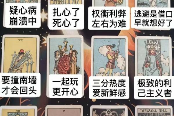 塔罗测试你容易因为什么而错过属于你的真爱？