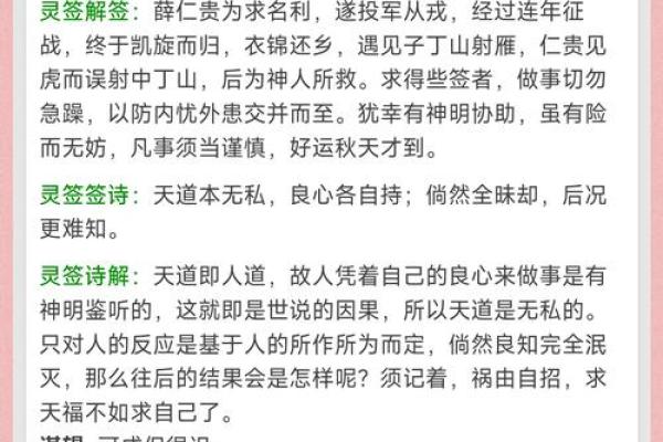与人相处的灵签是什么意思