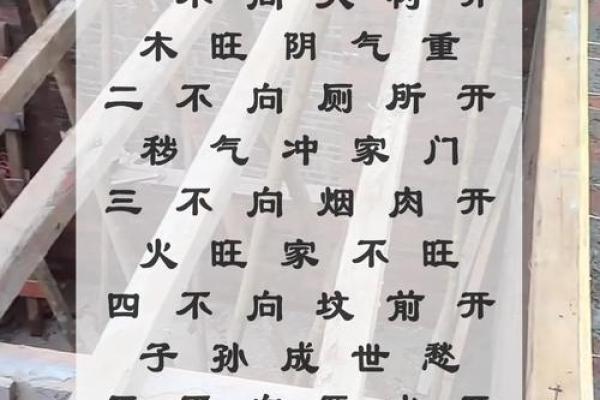 农村自建房大门朝向风水禁忌