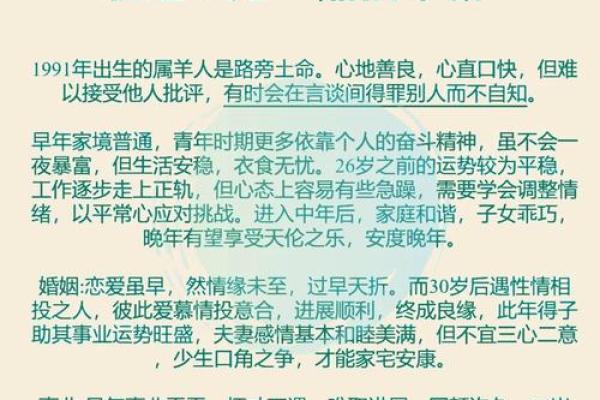 属羊出生吉日 几点出生最好