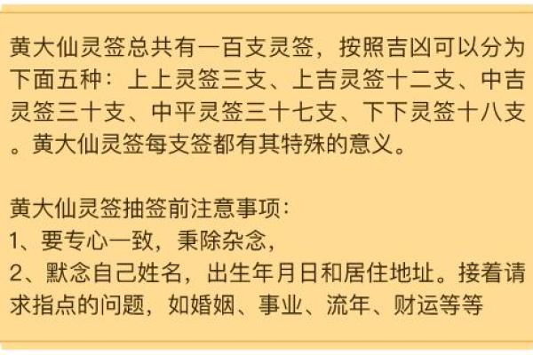 黄大师灵签第九十八签